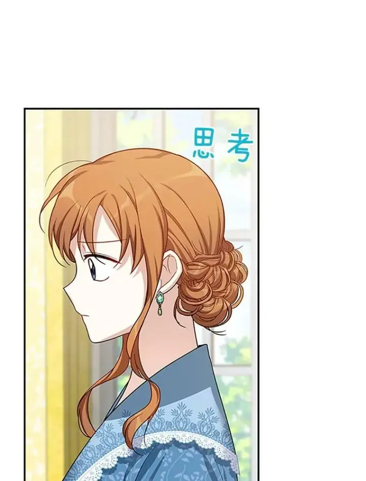 漫画《虚名的公爵之妻》23.买下酒店第52张图