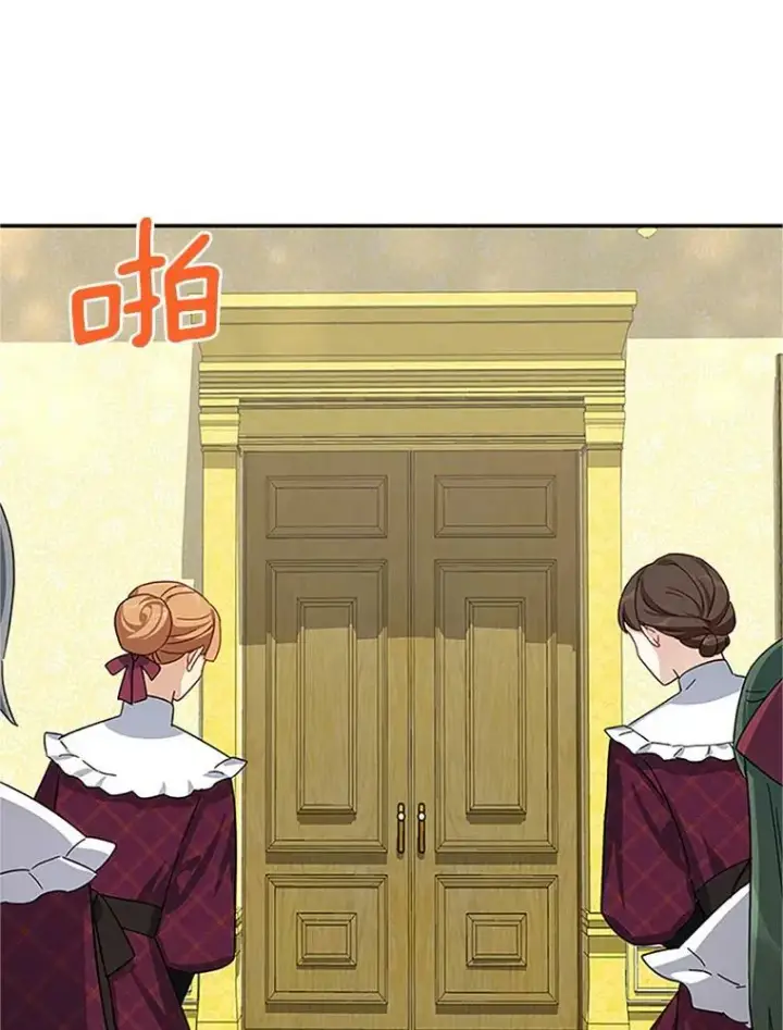 漫画《虚名的公爵之妻》23.买下酒店第56张图