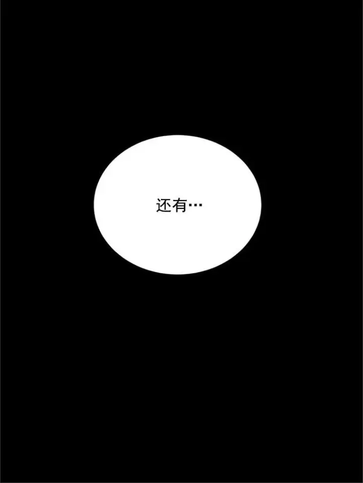 漫画《虚名的公爵之妻》23.买下酒店第63张图