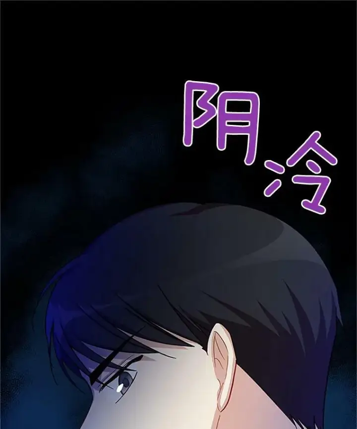 漫画《虚名的公爵之妻》23.买下酒店第71张图