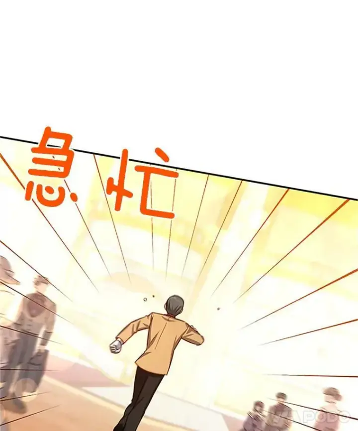 漫画《虚名的公爵之妻》23.买下酒店第74张图