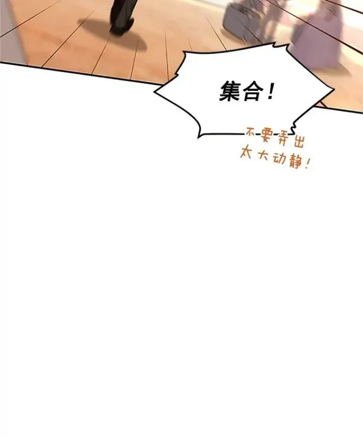 漫画《虚名的公爵之妻》23.买下酒店第75张图