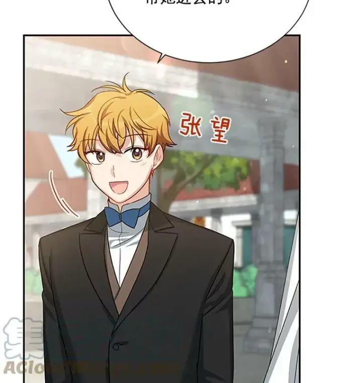 漫画《虚名的公爵之妻》23.买下酒店第85张图