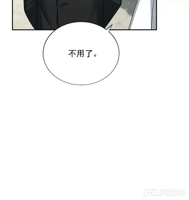 漫画《虚名的公爵之妻》23.买下酒店第86张图