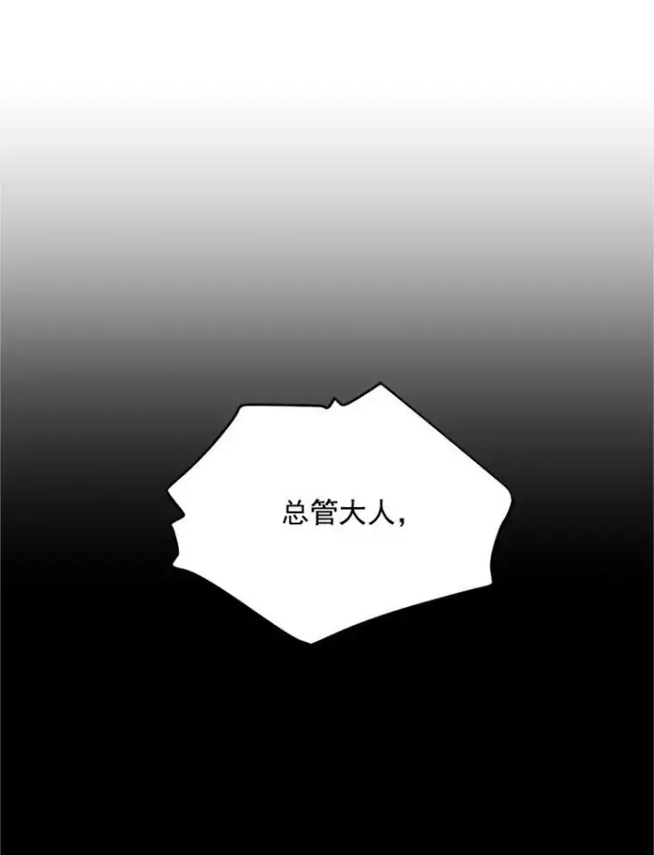 漫画《虚名的公爵之妻》23.买下酒店第92张图