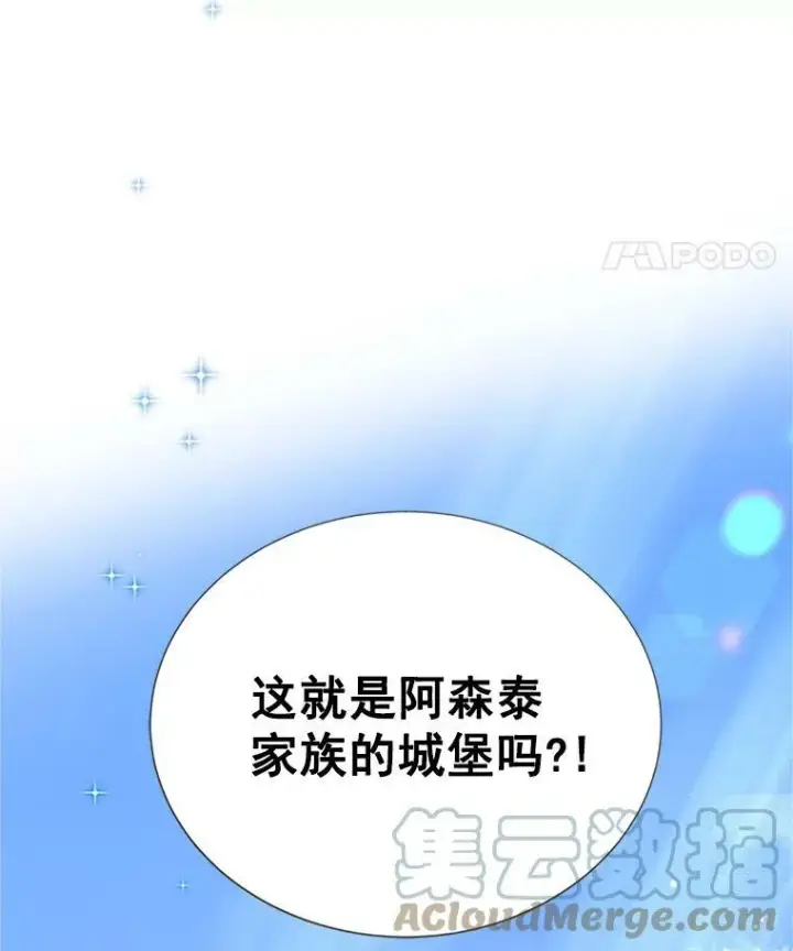 漫画《虚名的公爵之妻》24.神殿下的誓言第105张图