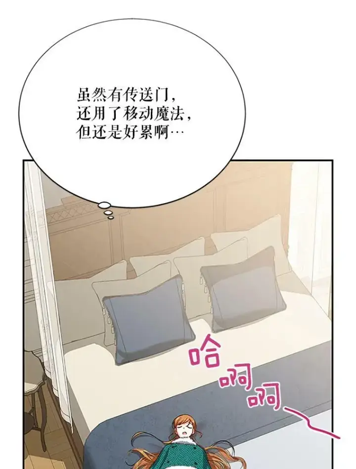 漫画《虚名的公爵之妻》24.神殿下的誓言第111张图