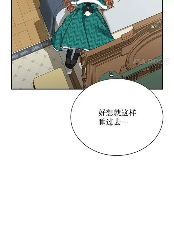漫画《虚名的公爵之妻》24.神殿下的誓言第112张图