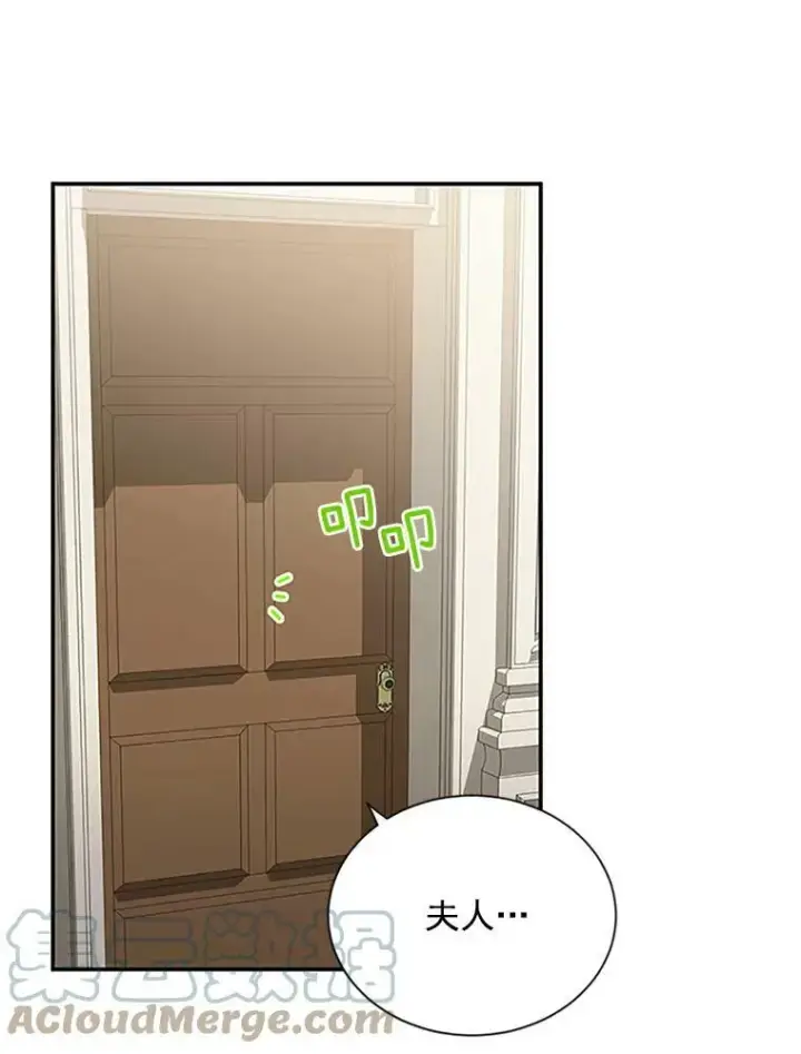 漫画《虚名的公爵之妻》24.神殿下的誓言第113张图