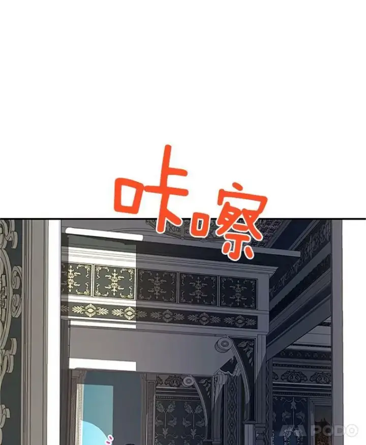 漫画《虚名的公爵之妻》24.神殿下的誓言第119张图