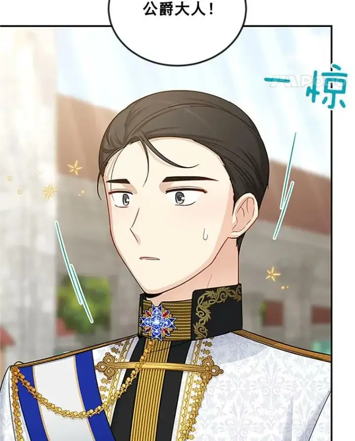 漫画《虚名的公爵之妻》24.神殿下的誓言第12张图