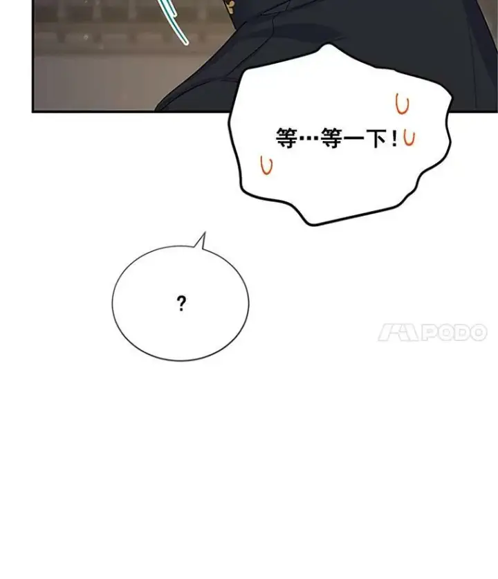 漫画《虚名的公爵之妻》24.神殿下的誓言第122张图