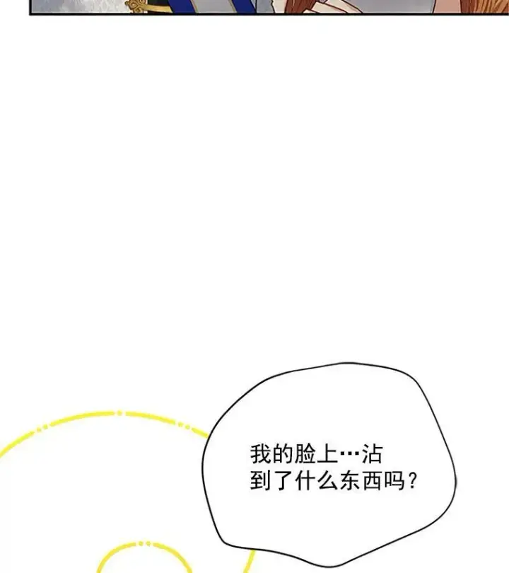漫画《虚名的公爵之妻》24.神殿下的誓言第22张图