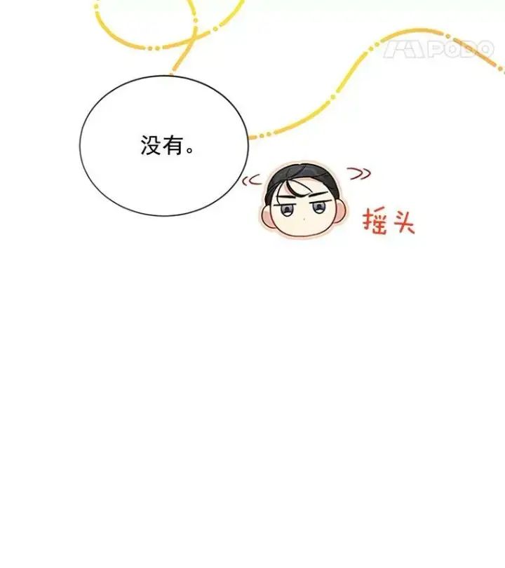 漫画《虚名的公爵之妻》24.神殿下的誓言第23张图