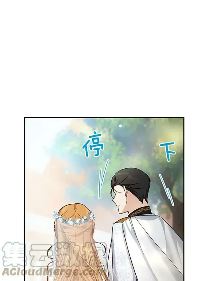漫画《虚名的公爵之妻》24.神殿下的誓言第29张图