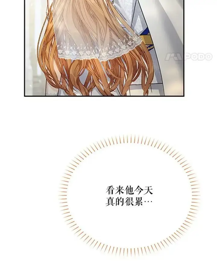 漫画《虚名的公爵之妻》24.神殿下的誓言第30张图