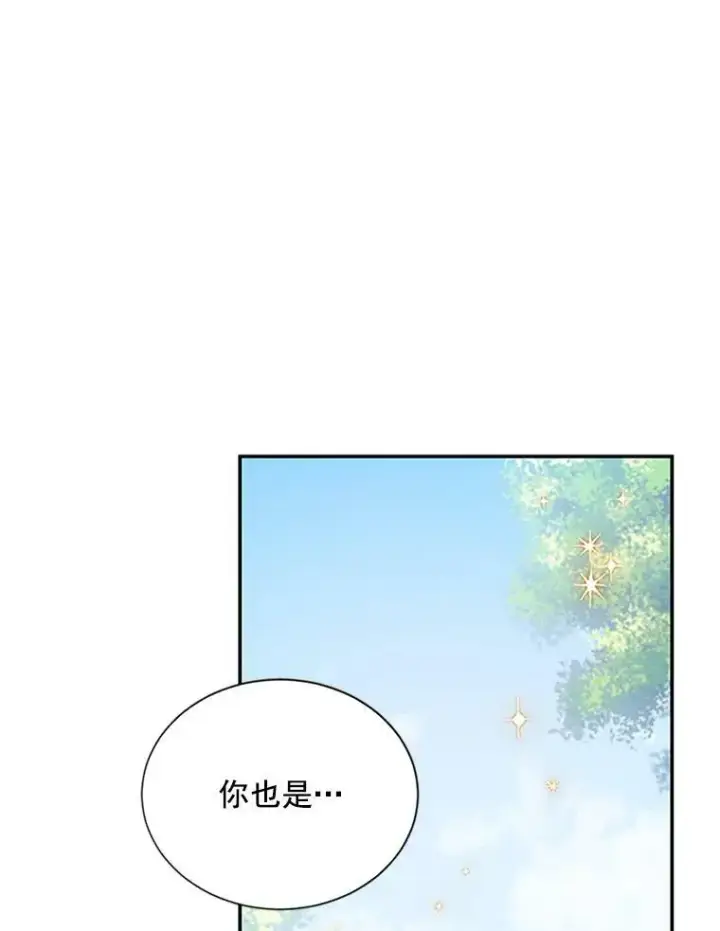 漫画《虚名的公爵之妻》24.神殿下的誓言第31张图