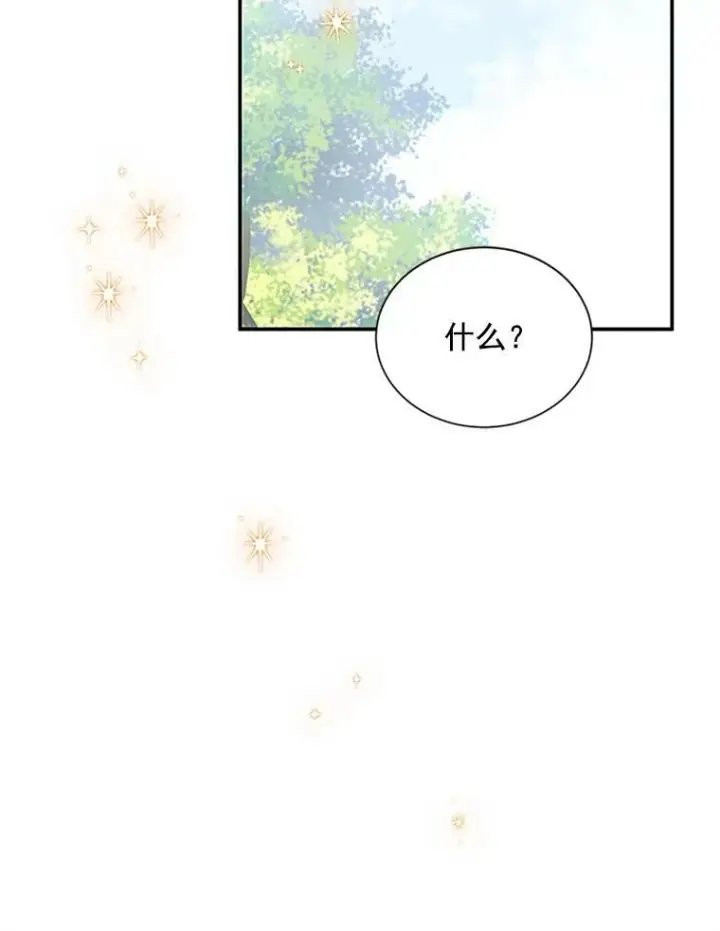 漫画《虚名的公爵之妻》24.神殿下的誓言第32张图