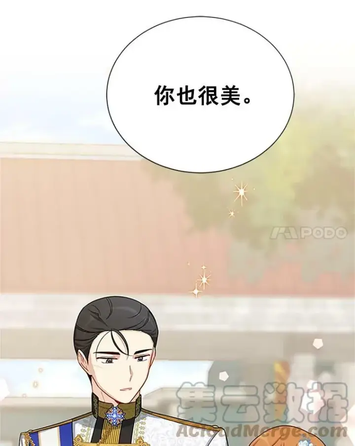 漫画《虚名的公爵之妻》24.神殿下的誓言第33张图