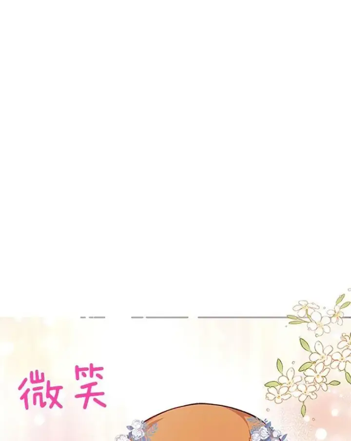 漫画《虚名的公爵之妻》24.神殿下的誓言第35张图