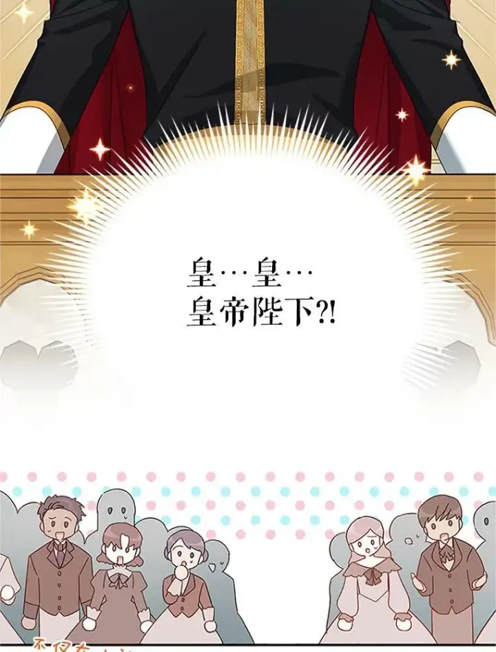 漫画《虚名的公爵之妻》24.神殿下的誓言第54张图