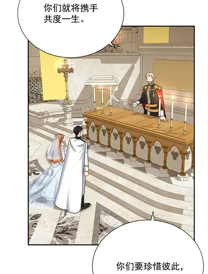 漫画《虚名的公爵之妻》24.神殿下的誓言第56张图
