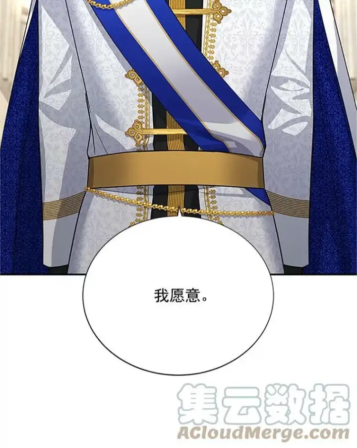 漫画《虚名的公爵之妻》24.神殿下的誓言第65张图