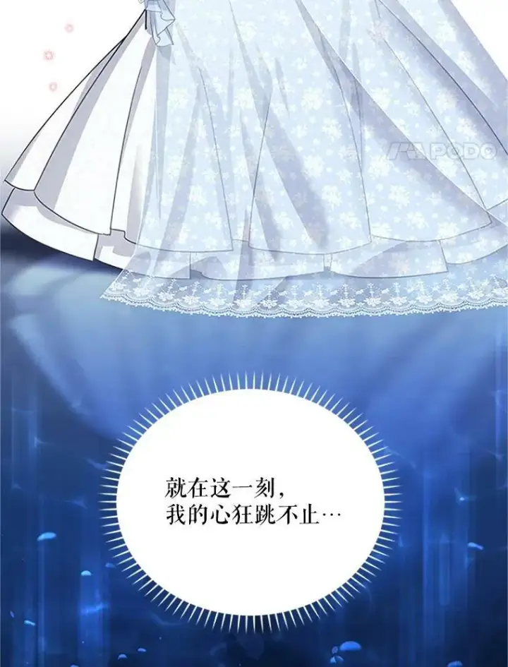 漫画《虚名的公爵之妻》24.神殿下的誓言第70张图