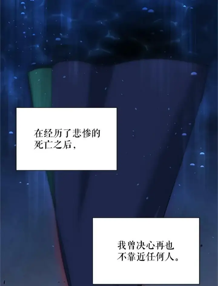 漫画《虚名的公爵之妻》24.神殿下的誓言第71张图