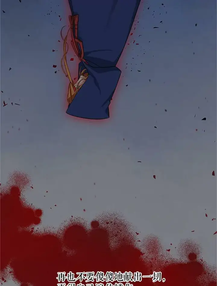 漫画《虚名的公爵之妻》24.神殿下的誓言第72张图