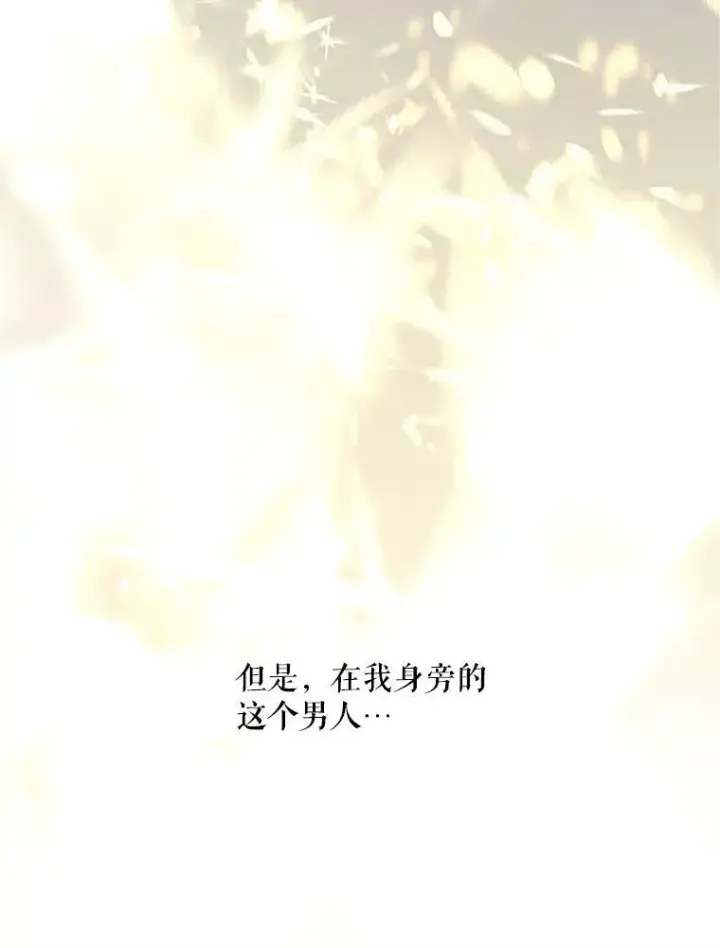 漫画《虚名的公爵之妻》24.神殿下的誓言第74张图