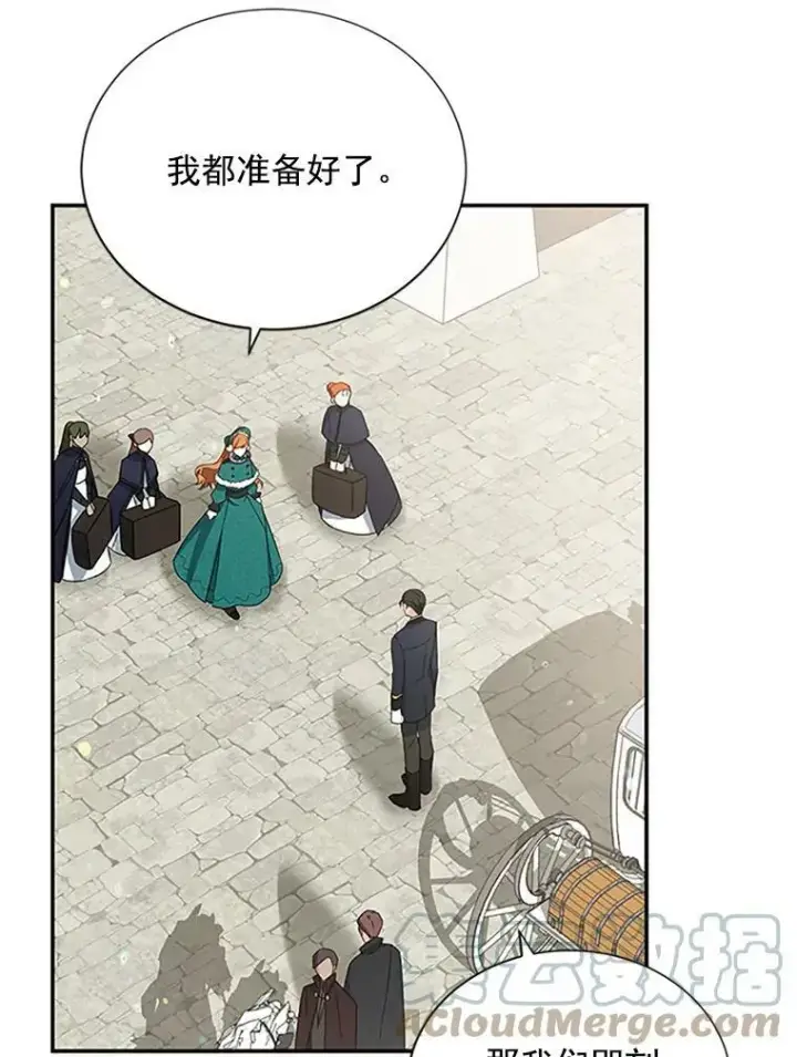 漫画《虚名的公爵之妻》24.神殿下的誓言第89张图