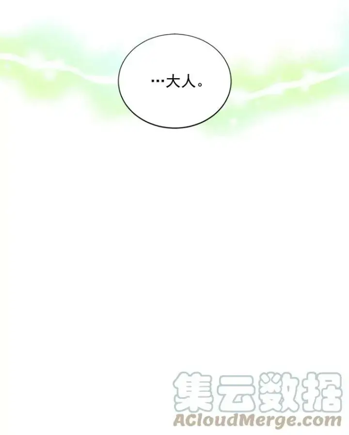 漫画《虚名的公爵之妻》24.神殿下的誓言第9张图