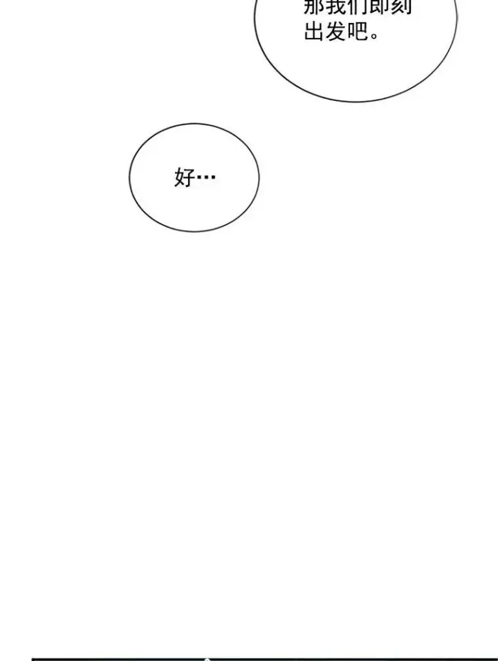 漫画《虚名的公爵之妻》24.神殿下的誓言第90张图