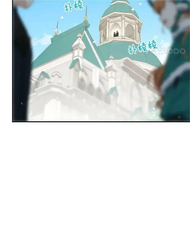 漫画《虚名的公爵之妻》24.神殿下的誓言第91张图