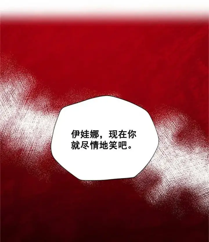 漫画《虚名的公爵之妻》24.神殿下的誓言第99张图