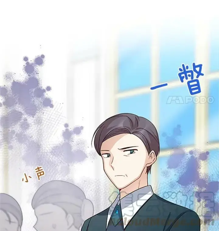 漫画《虚名的公爵之妻》25.结婚初夜第101张图