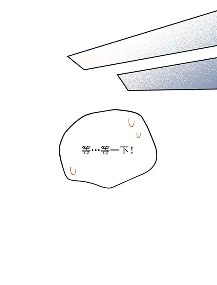 漫画《虚名的公爵之妻》25.结婚初夜第11张图