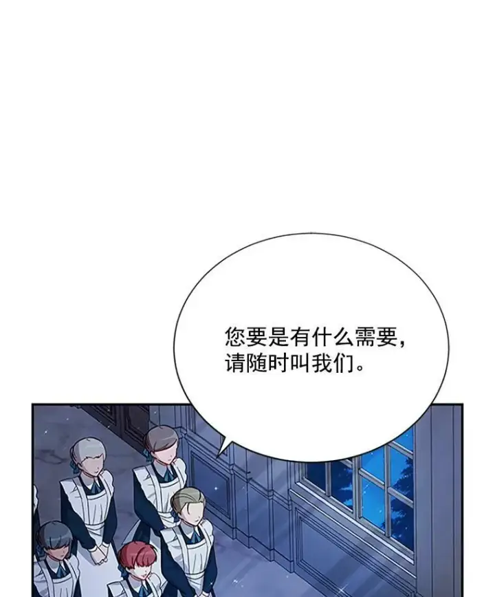漫画《虚名的公爵之妻》25.结婚初夜第2张图