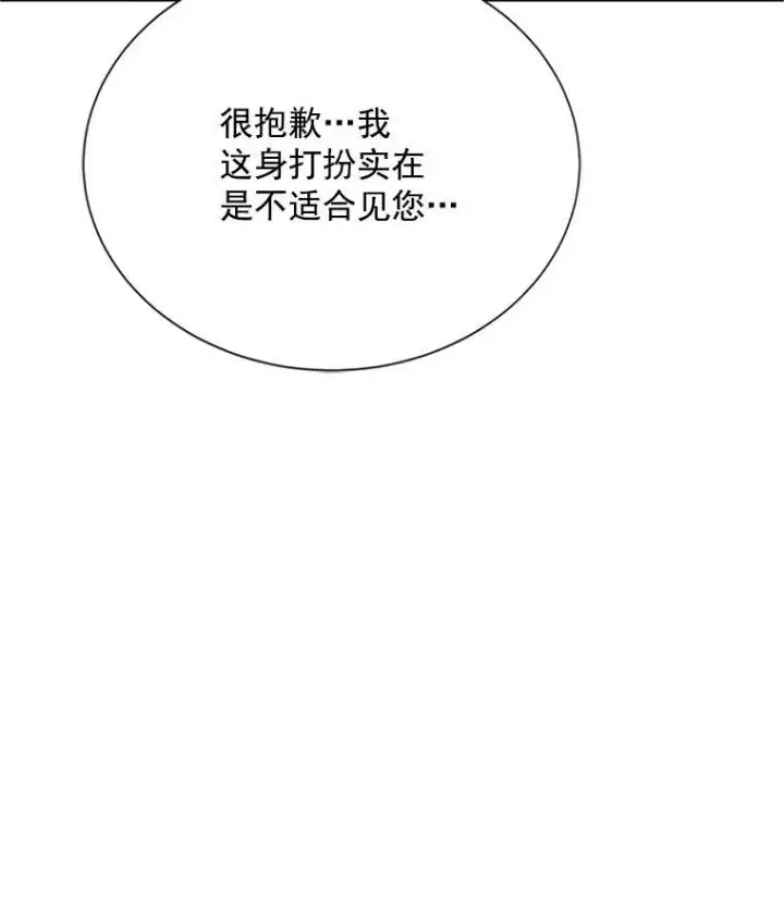 漫画《虚名的公爵之妻》25.结婚初夜第20张图