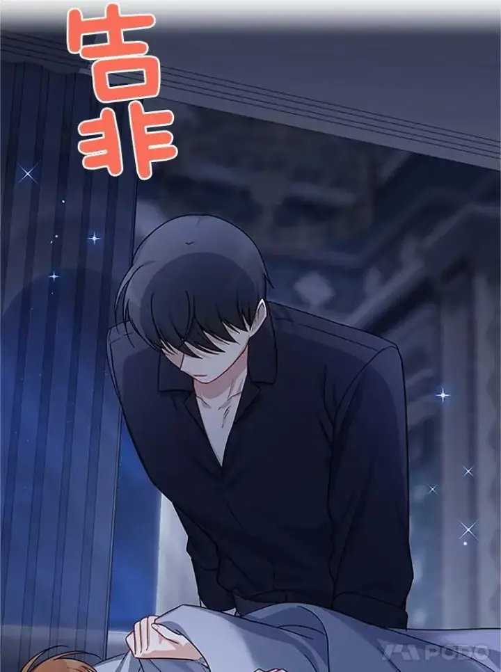 漫画《虚名的公爵之妻》25.结婚初夜第23张图