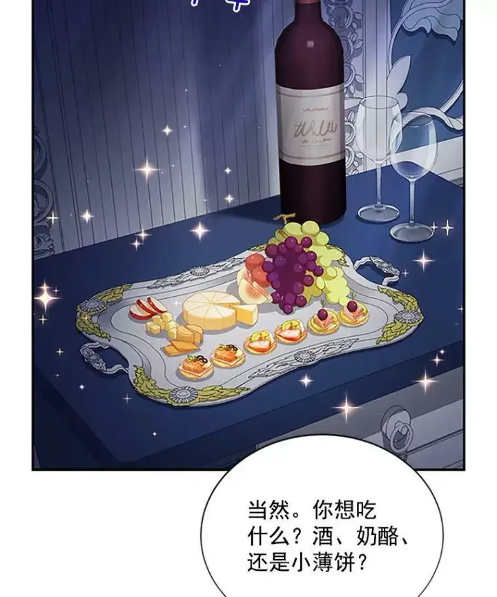 漫画《虚名的公爵之妻》25.结婚初夜第30张图