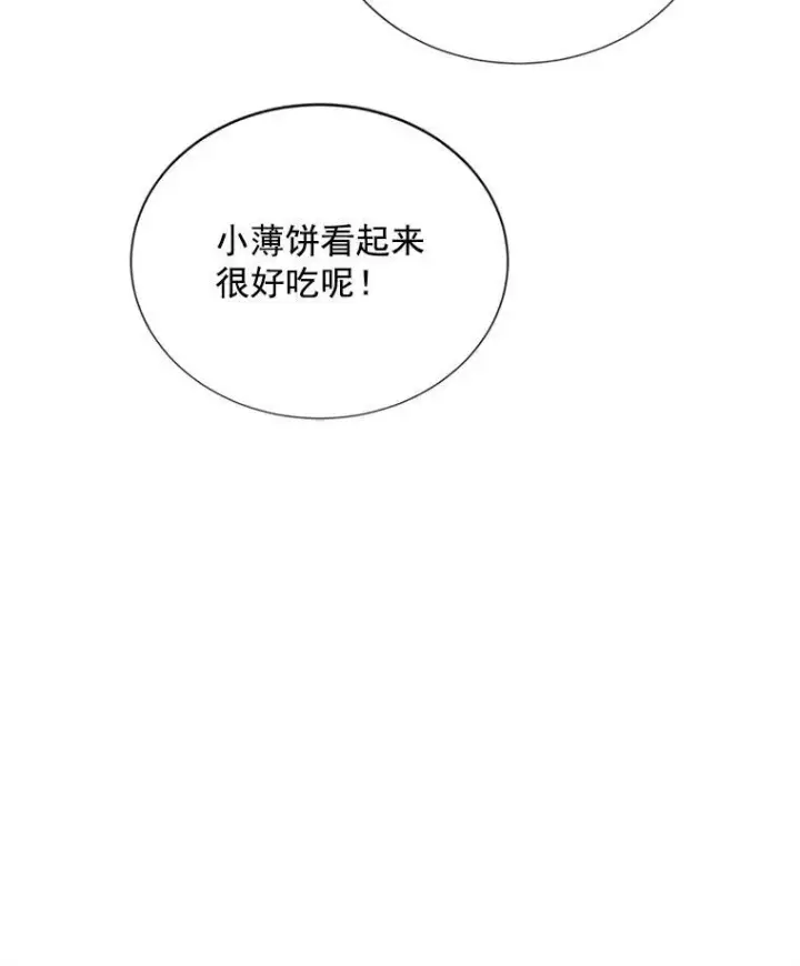 漫画《虚名的公爵之妻》25.结婚初夜第31张图