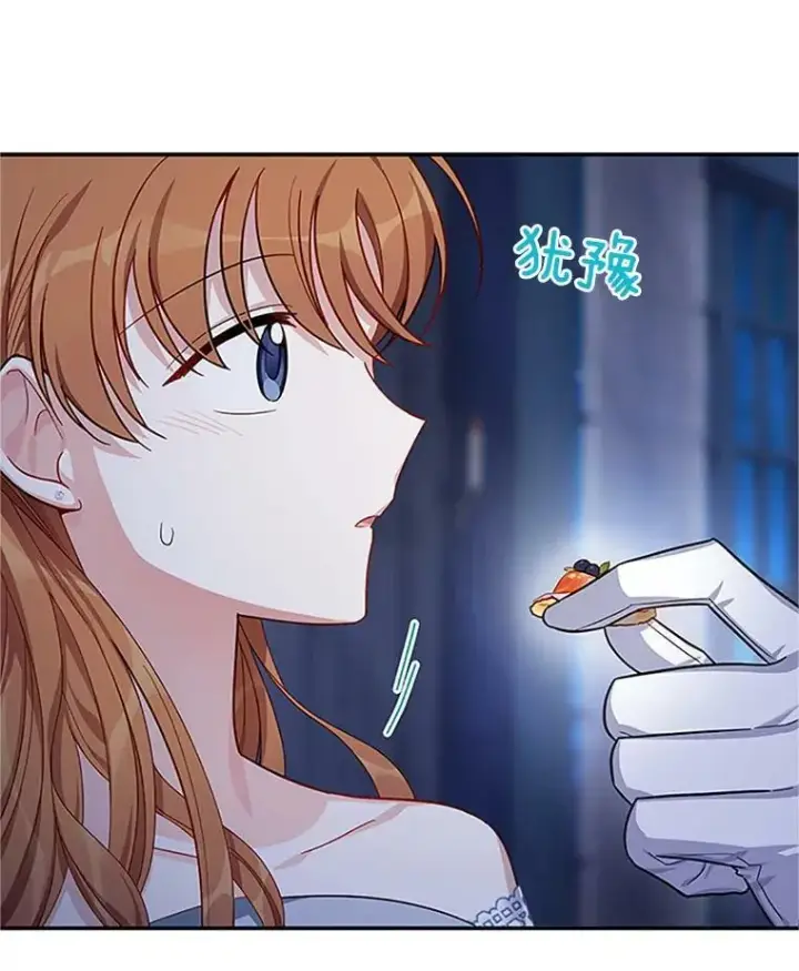 漫画《虚名的公爵之妻》25.结婚初夜第34张图