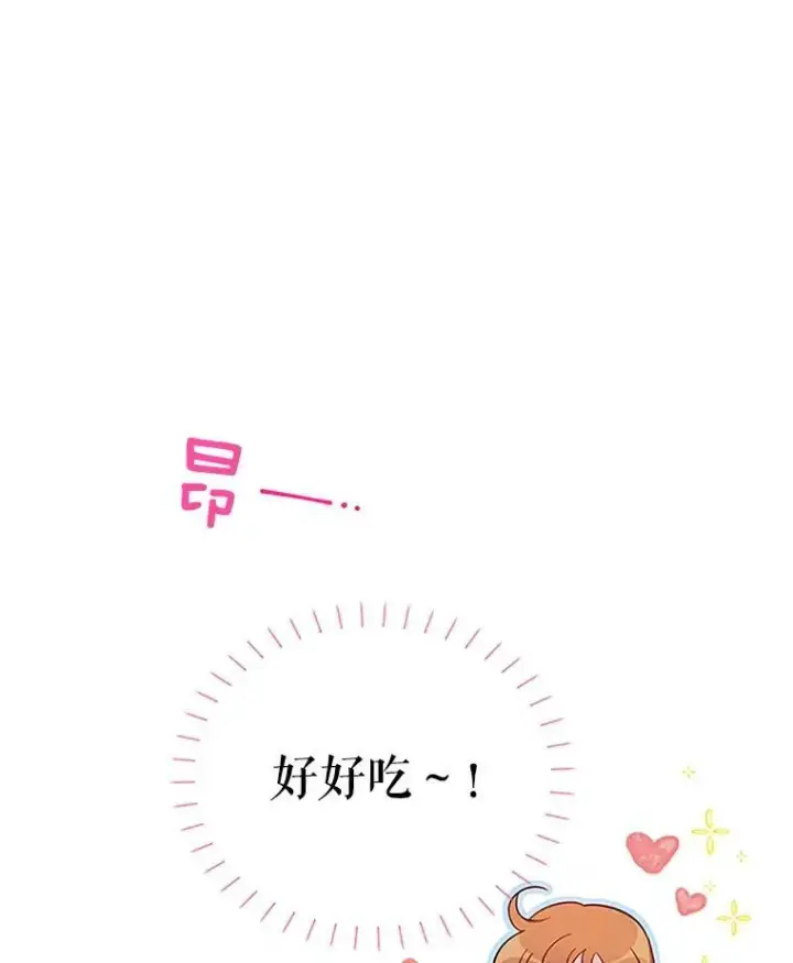 漫画《虚名的公爵之妻》25.结婚初夜第35张图