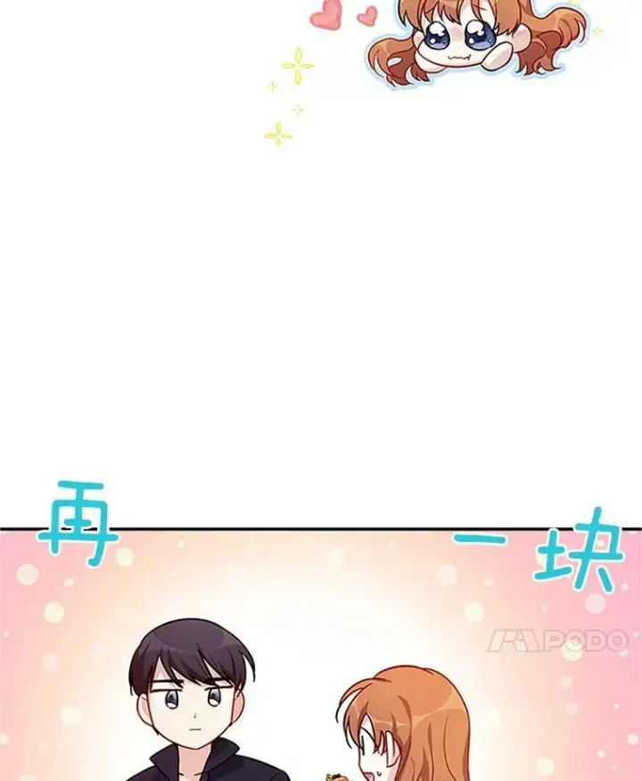 漫画《虚名的公爵之妻》25.结婚初夜第36张图