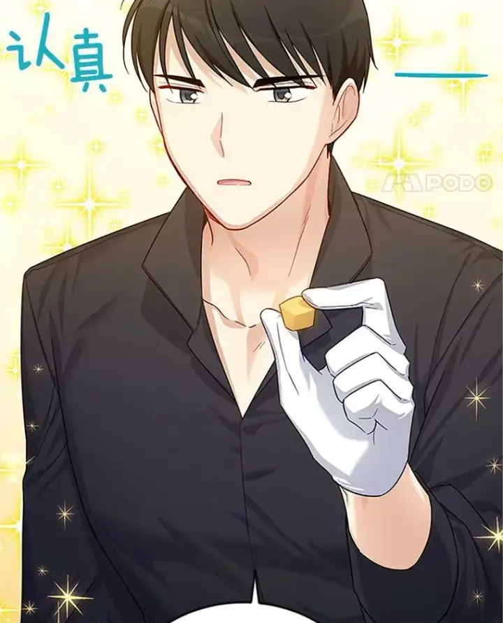 漫画《虚名的公爵之妻》25.结婚初夜第40张图