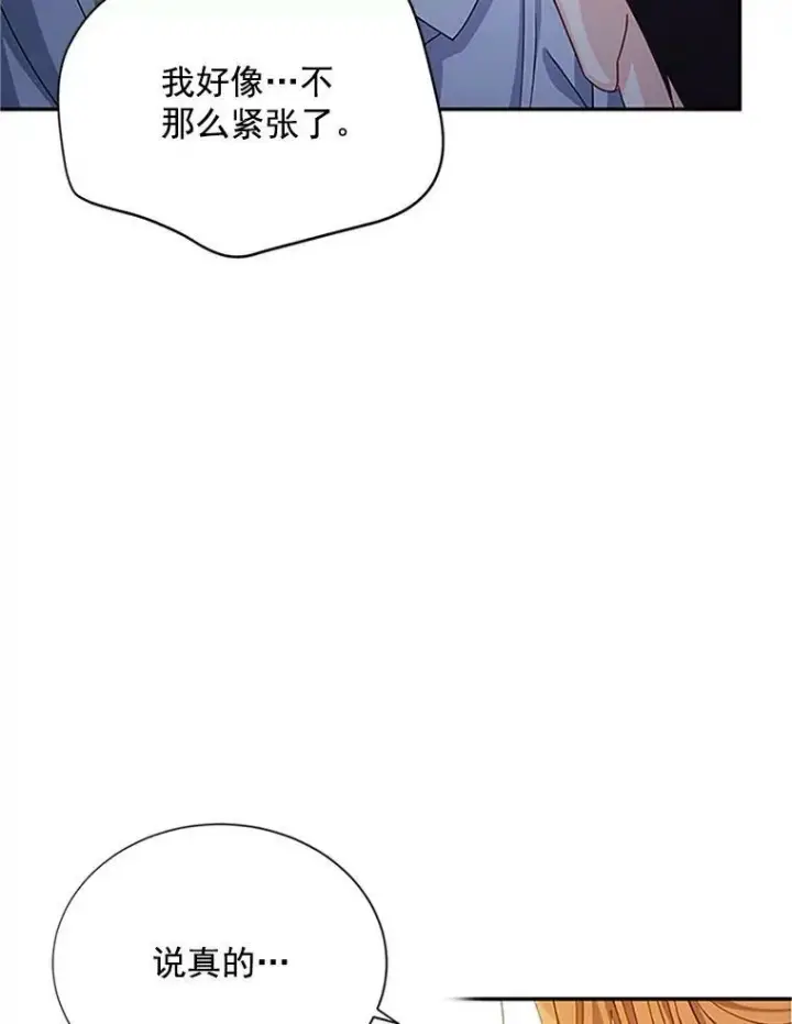 漫画《虚名的公爵之妻》25.结婚初夜第44张图