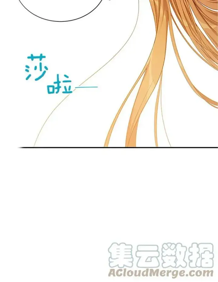 漫画《虚名的公爵之妻》25.结婚初夜第45张图