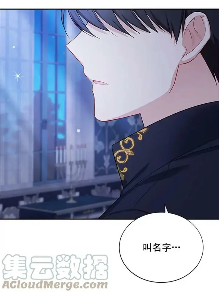 漫画《虚名的公爵之妻》25.结婚初夜第49张图